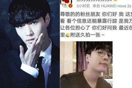 张艺兴误入粉丝群  一次难忘的经历