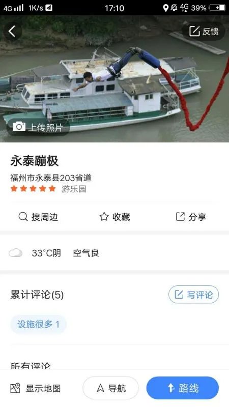 福州永泰蹦极在哪里