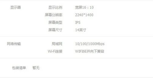 高端商务轻薄本ThinkPad X1 Carbon 3ACD超值