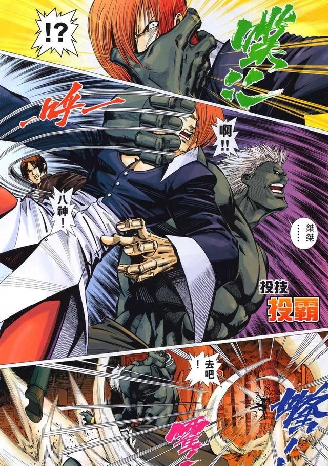 《拳皇2003》漫画中无界的实力到底如何?