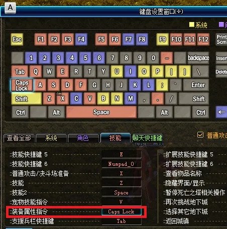 DNF装备属性指令怎么输入?装备属性怎么发动?