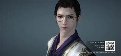 《天涯明月刀》男角色捏脸数据大全