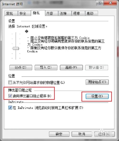 ie浏览器自动弹出网页怎么办