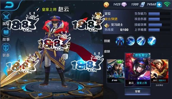 王者荣耀赵云皮肤大全 价格特效详细介绍