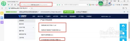 快运电子面单批量接入神器
