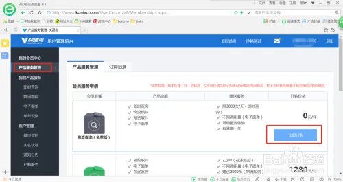 快运电子面单批量接入神器