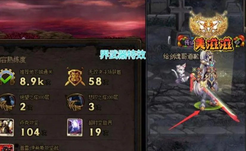 《DNF》100传说装备介绍