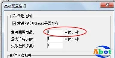 关于邮件群发,是否需要时间间隔?