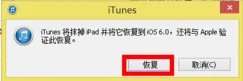 ipad1怎么升级系统