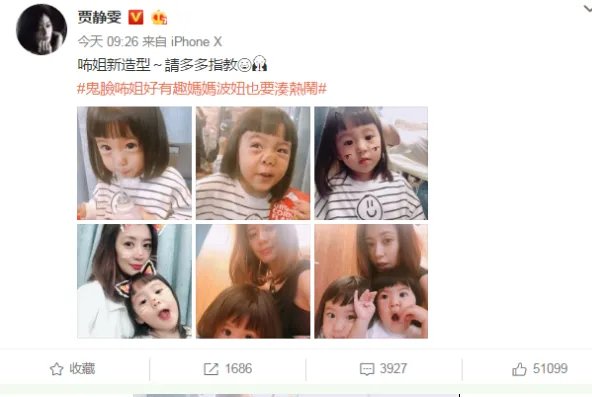 咘咘新造型是什么样子的？