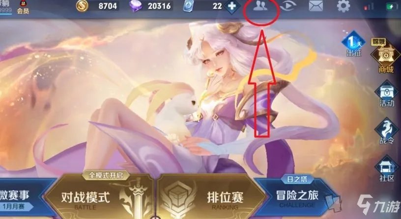 《王者荣耀》亲密关系好友建立攻略大全 如何和好友建立亲密关系