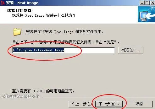 neat image 怎么安装？
