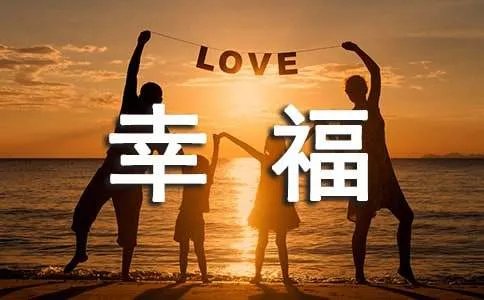 《幸福最晴天》中的经典台词