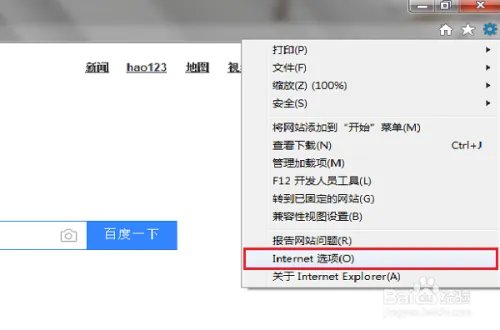 ie浏览器自动弹出网页怎么办