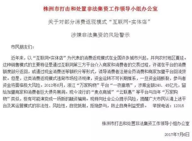 2018年最新返利平台骗局名单