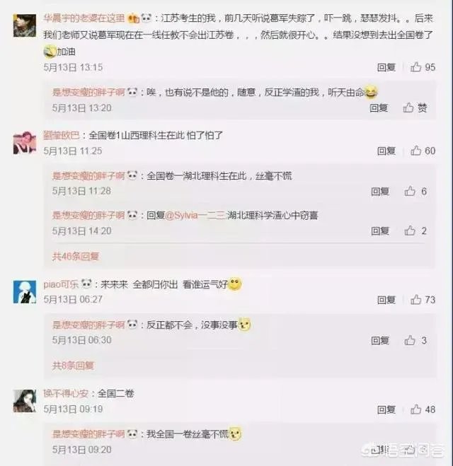 “数学帝”葛军参与高考数学命题工作，为什么许多考生开始担心？