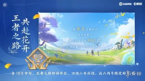 《王者荣耀》周年庆2021福利有什么 周年庆福利大全