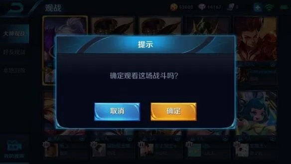 王者荣耀怎么观战 游戏中的好友观战方法