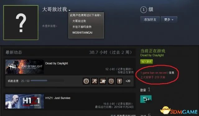 《黎明杀机》开发商放大招 你被永远封禁了吗？