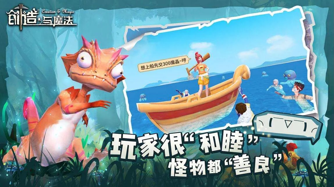 创造与魔法海带食谱汇总 海带可以做什么