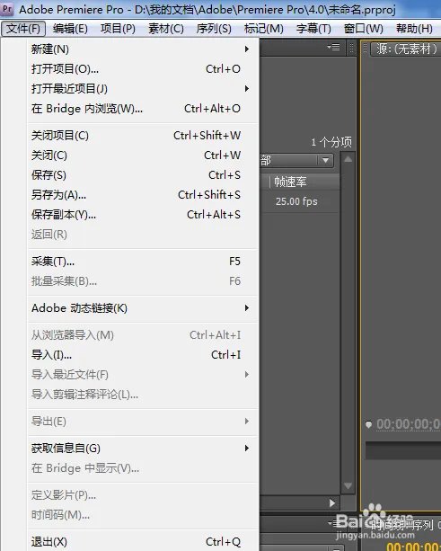 premiere cs4 下载安装汉化方法