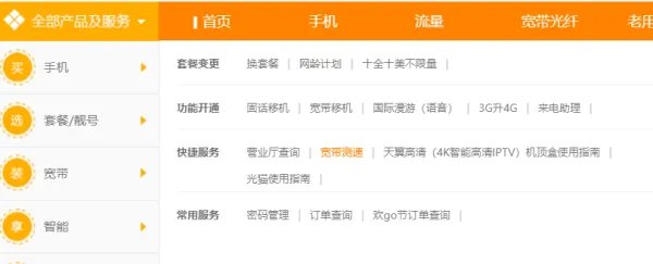 电信宽带是怎么测速的