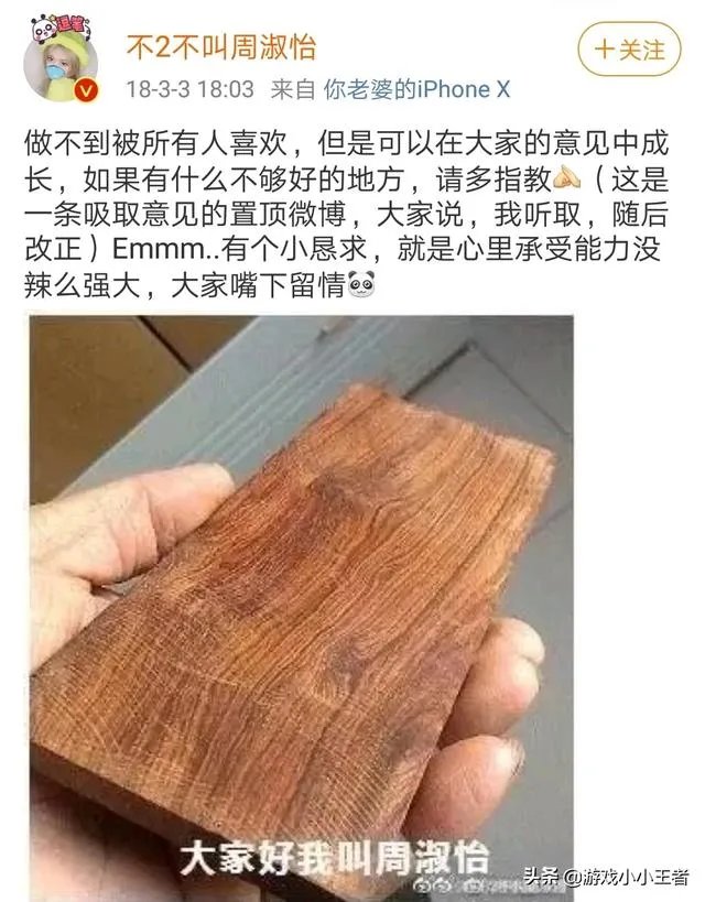 周淑怡解说LPL比赛再次被王思聪喷上热搜，一句话暴露自己云玩家本性，你怎么看？