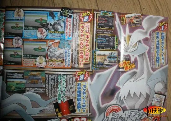 《口袋妖怪：黑/白2》版本区别及详细情报公开