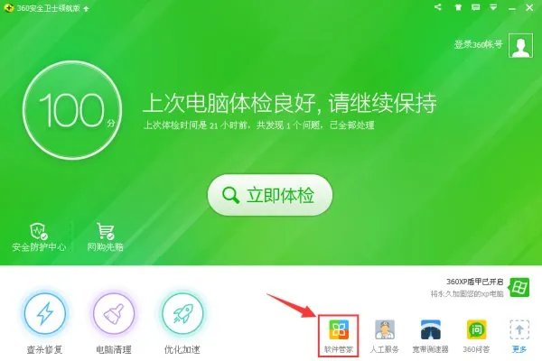 如何更新播放器版本？