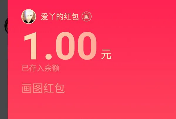 qq红包鲁班七号怎么画?