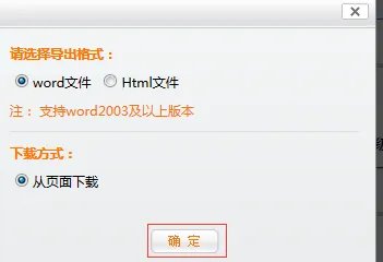 51jop的简历怎么下载