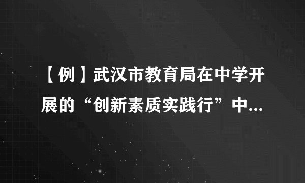 【例】武汉市教育局在中学开展的“创新素质实践行”中，进行了小论文的评比.各校交论文的时间为5月1日至30日，评委会把各校交的论文的件数按5天一组分组统计，绘制了频数分布直方图(如图－5－17所示)，已知从左至右各长方形的高的比为2:3:4:6:4:1，第二组的频数是18，请回答下列问题：(1)本次活动共有多少篇论文参加评比？(2)哪组上交的论文数量最多？有多少篇？(3)经过评比，第四组和第六组分别有20篇、4篇论文获奖，问这两组哪组获奖率较高？