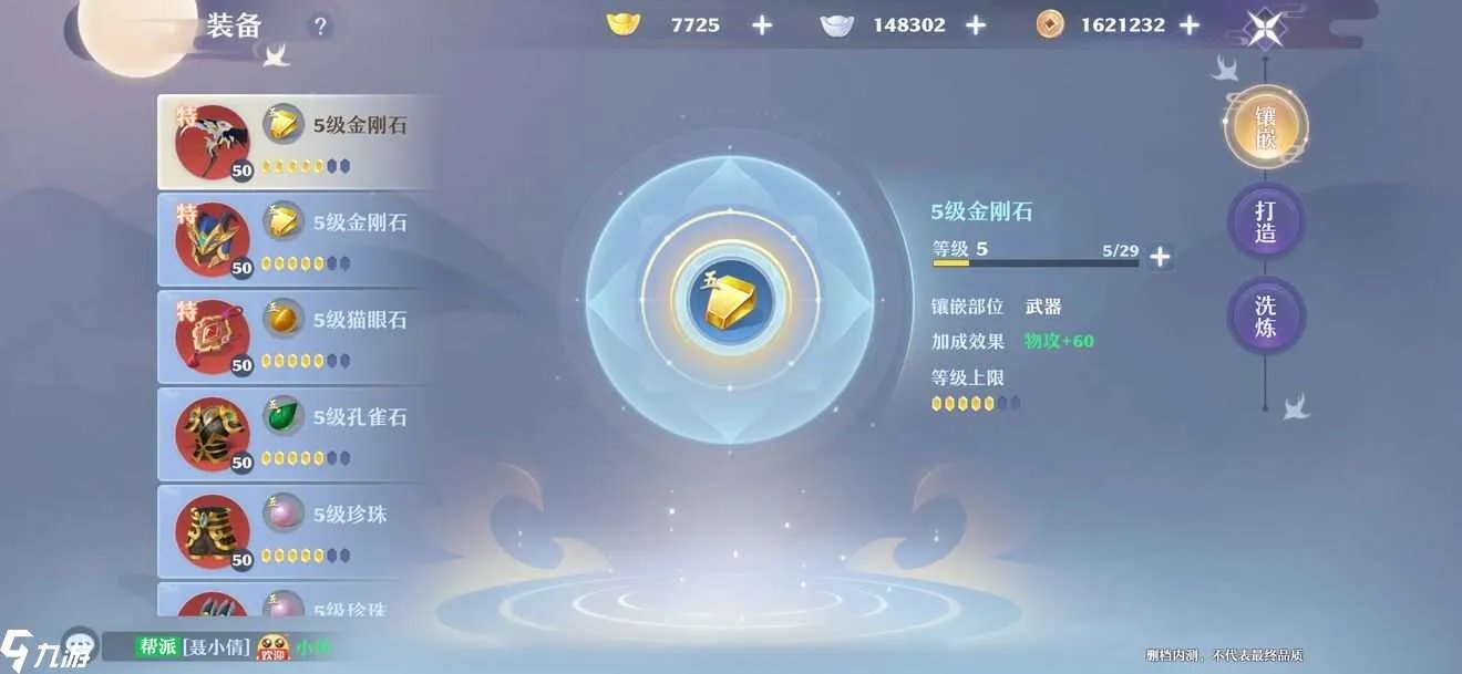 梦幻新诛仙天音寺怎么加点 技能加点推荐