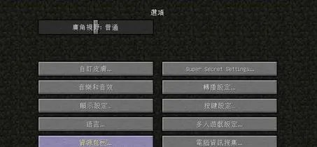 我的世界花雨庭怎么加材质包