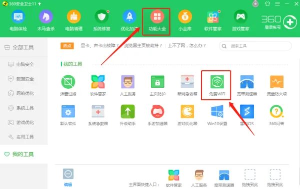 笔记本能当无线路由用吗?