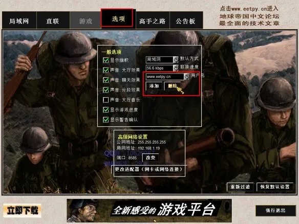 《地球帝国》2939带DLC中文完全版+局域网联机教程