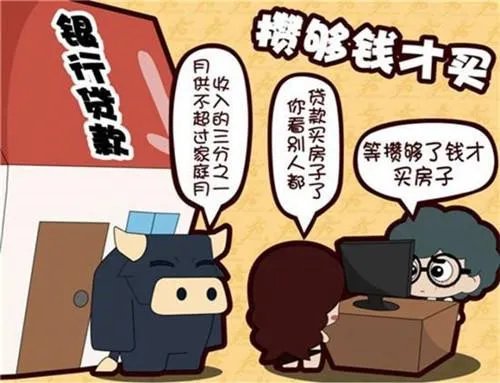 想买房没钱怎么办