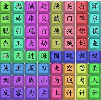 《疯狂梗传》36计 36计通关攻略