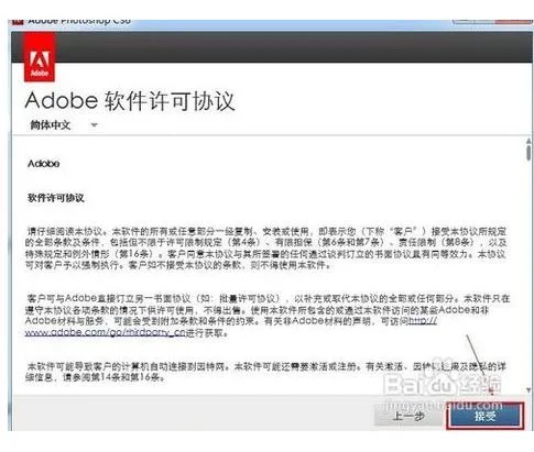 如何安装adobe photoshopcs6