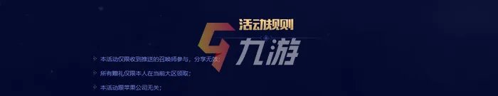 《英雄联盟》2021幸运召唤师9月网址 活动网址分享
