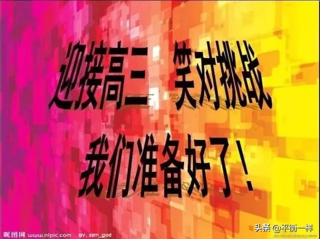 各地开学不一样,那今年高考还公平吗,你怎么看?