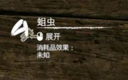 《绿色地狱》蛆虫食用效果一览