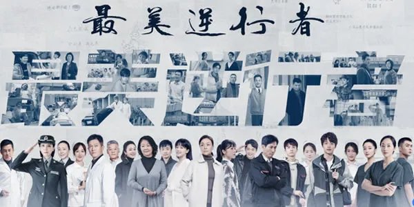 最美逆行者人物原型