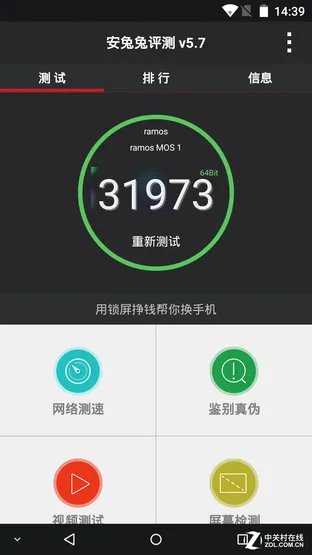 骁龙615真八核 蓝魔Mos1性能专项测试