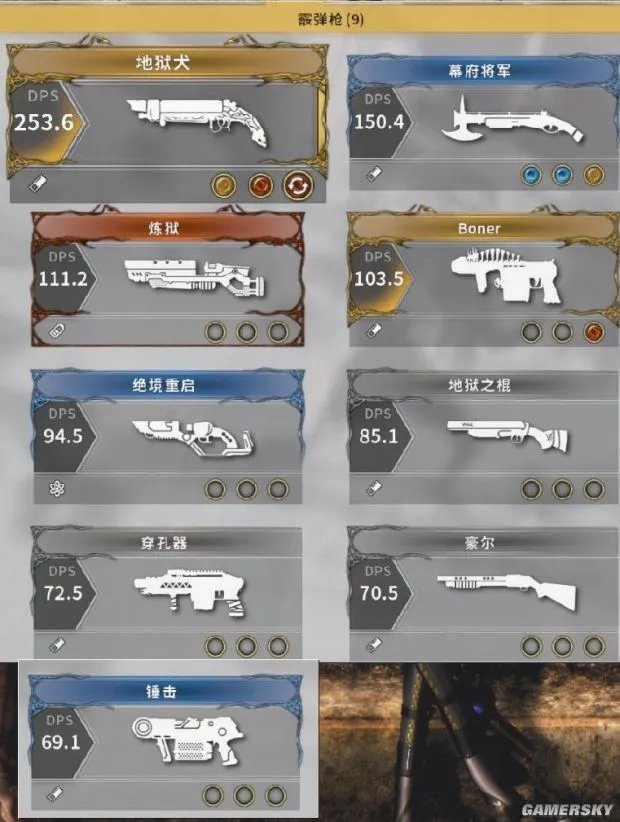 《影子武士2》全武器图鉴及伤害一览 影子武士2武器大全