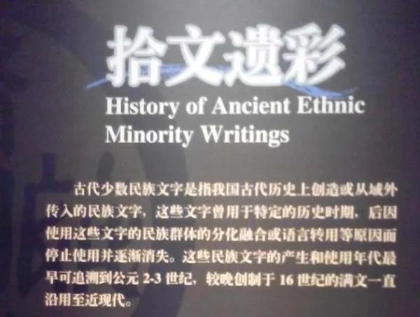 中国文字博物馆的介绍