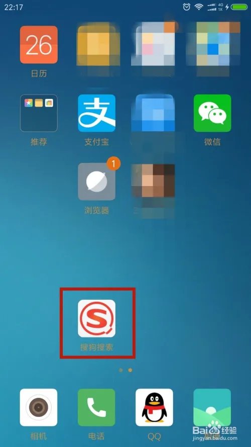 搜狗汪仔答题助手怎么使用