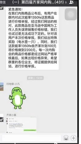 关于齐家内购节价格你可能不知道的事情！