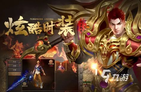 好玩的传奇手游推荐2023 高人气的传奇手游合集