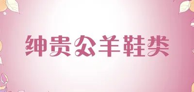 透气布十大品牌排行榜